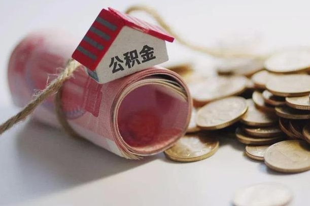 响水中介是怎么提取公积金的（响水中介是怎么提取公积金怎么操作）